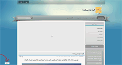 Desktop Screenshot of parseh-ir.com