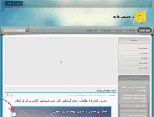 Tablet Screenshot of parseh-ir.com